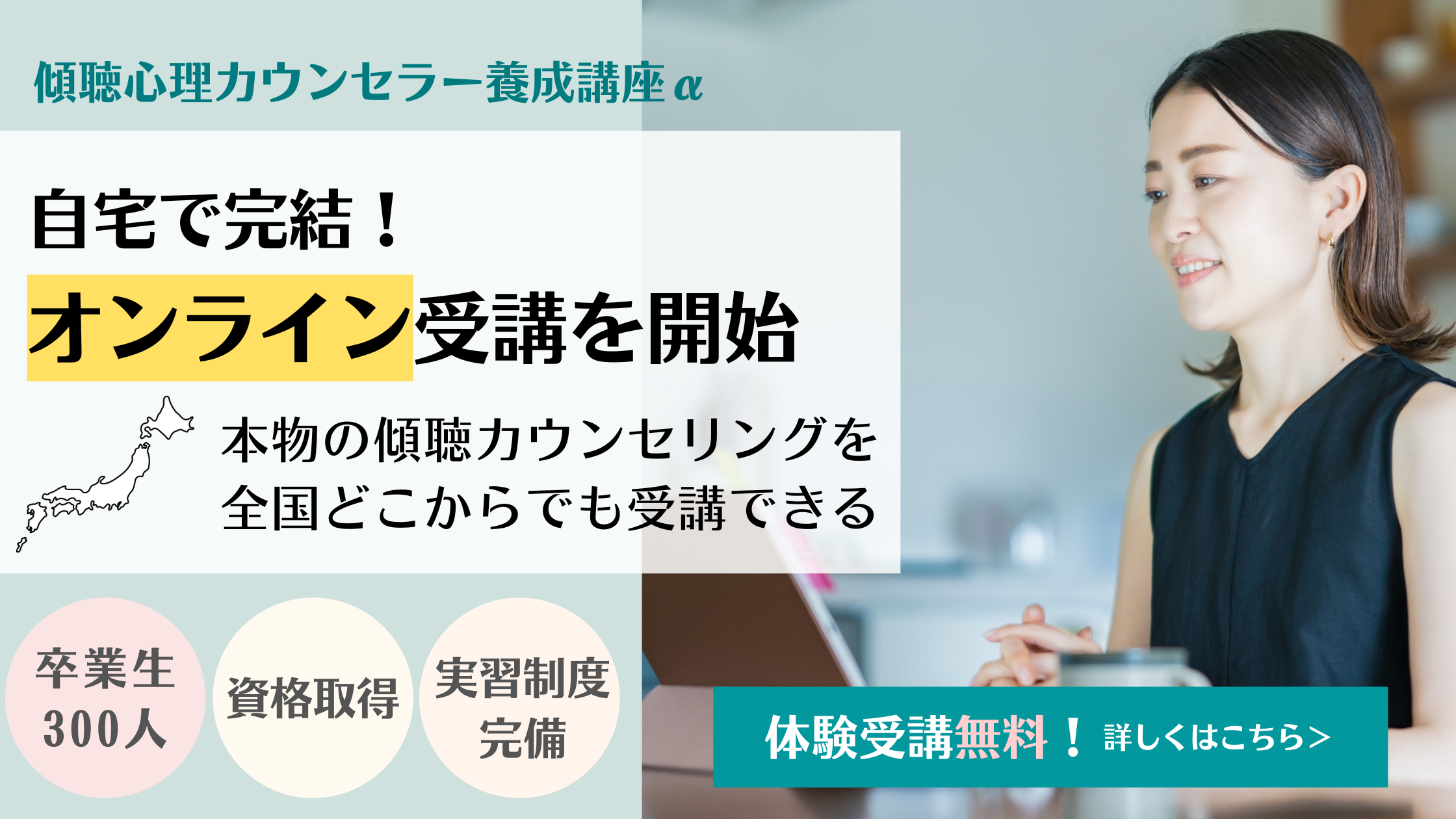 オンライン講座の価格心理を活かした販売戦略（分割払い・無料体験）